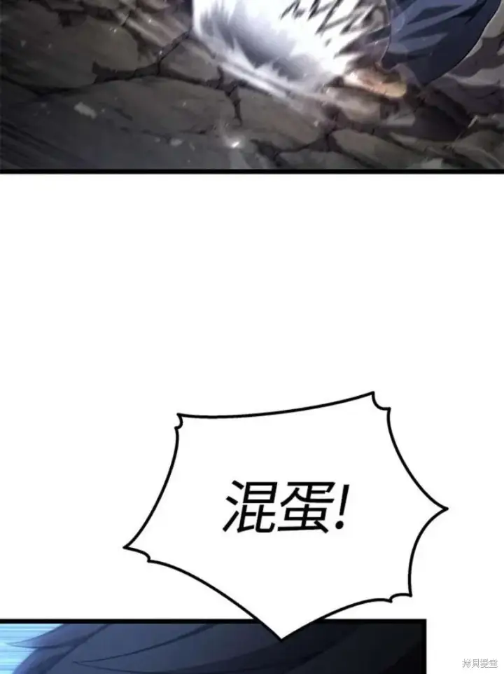 《剑术名门的小儿子》第44话图15