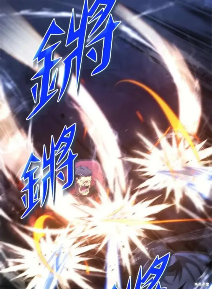 《剑术名门的小儿子》第44话图22