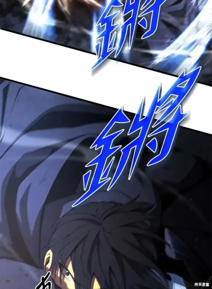 《剑术名门的小儿子》第44话图23