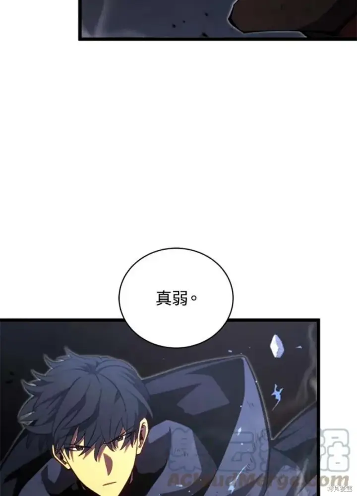 《剑术名门的小儿子》第44话图33
