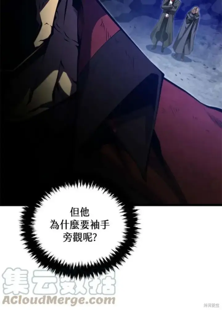 《剑术名门的小儿子》第44话图41