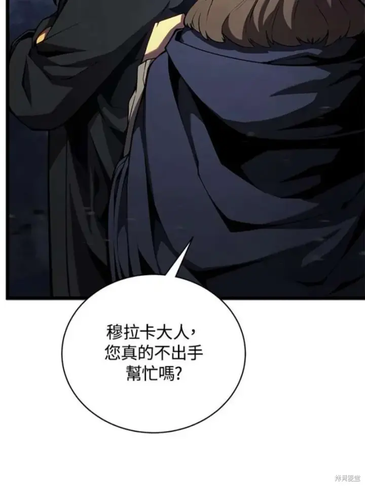 《剑术名门的小儿子》第44话图43
