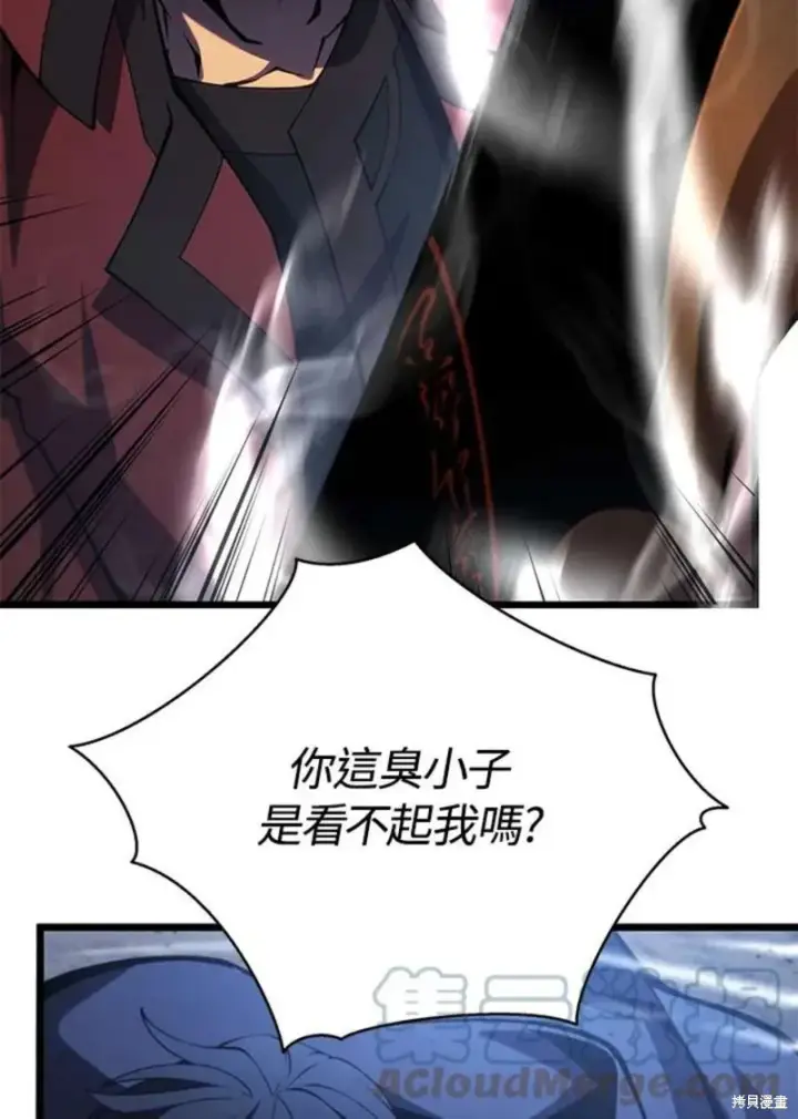 《剑术名门的小儿子》第44话图5
