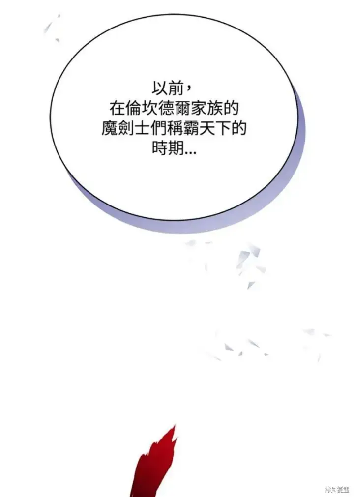 《剑术名门的小儿子》第44话图60