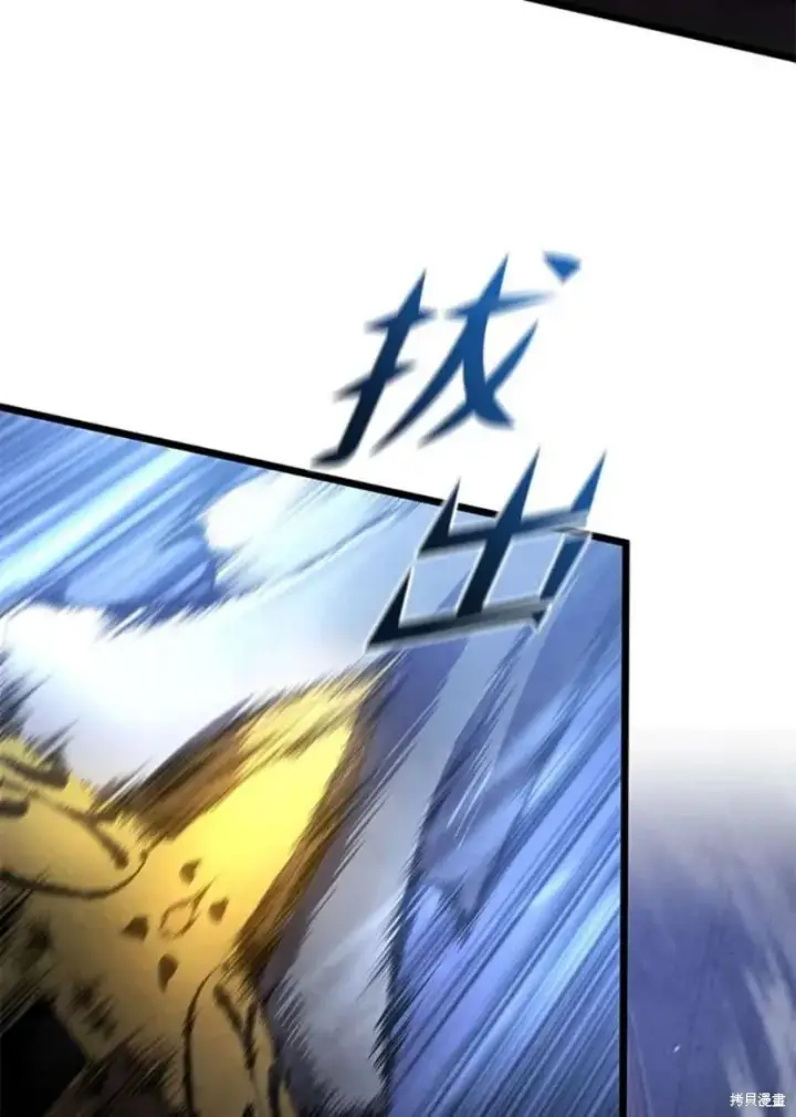 《剑术名门的小儿子》第44话图7