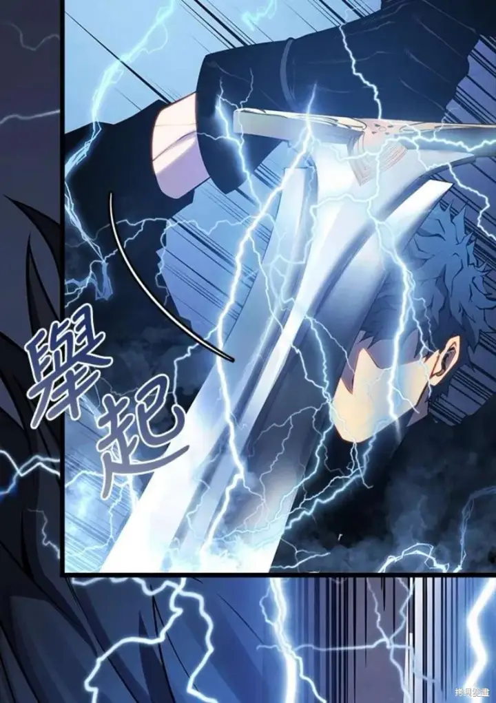 《剑术名门的小儿子》第44话图78