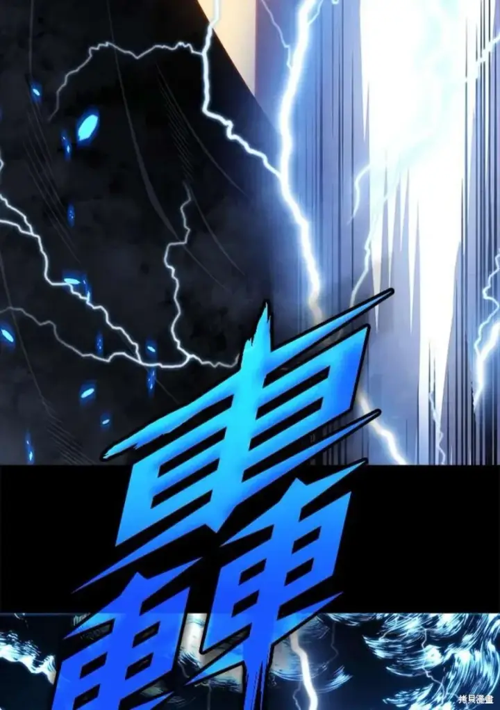 《剑术名门的小儿子》第44话图80