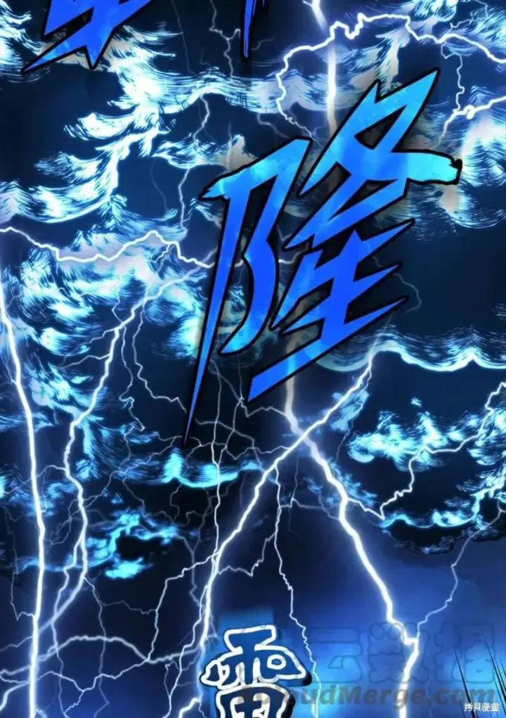 《剑术名门的小儿子》第44话图81