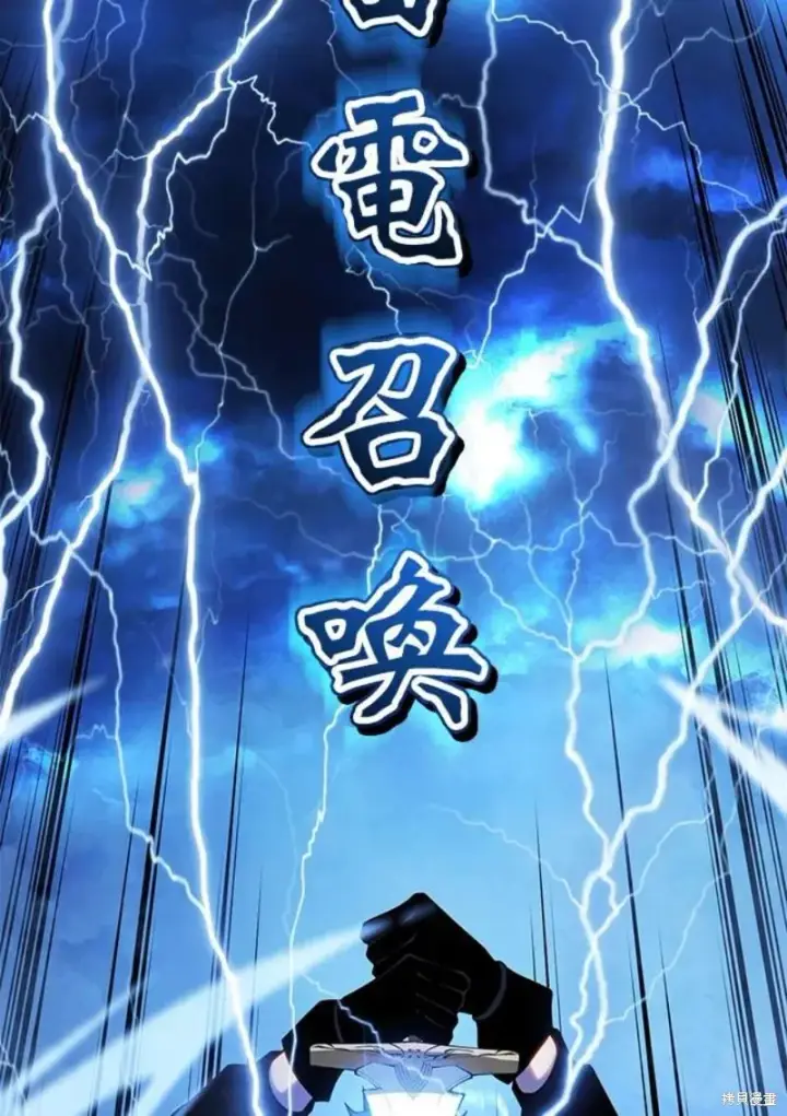 《剑术名门的小儿子》第44话图82