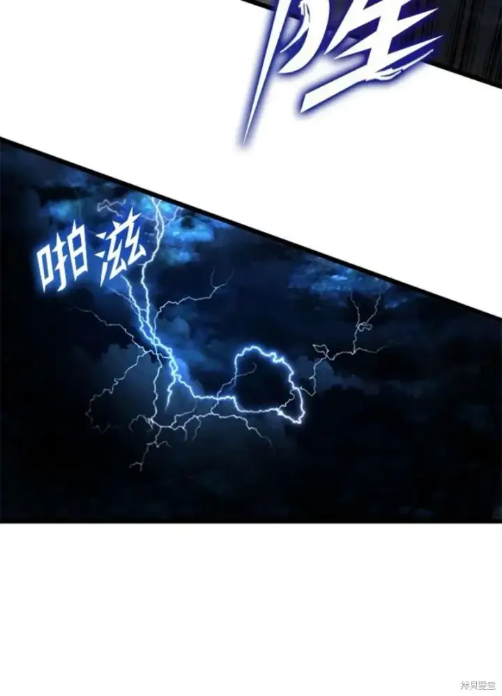 《剑术名门的小儿子》第44话图86
