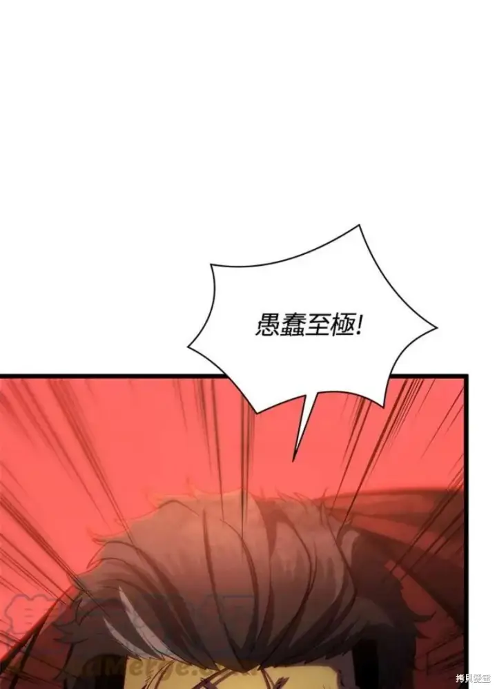 《剑术名门的小儿子》第44话图89