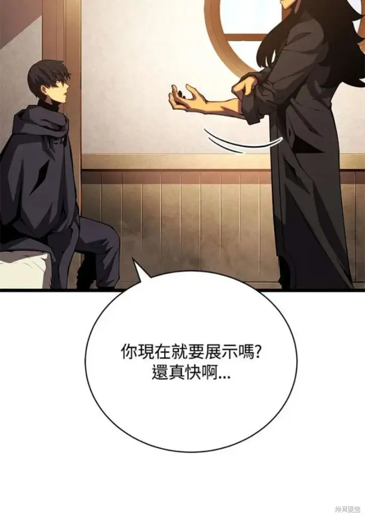 《剑术名门的小儿子》第45话图102
