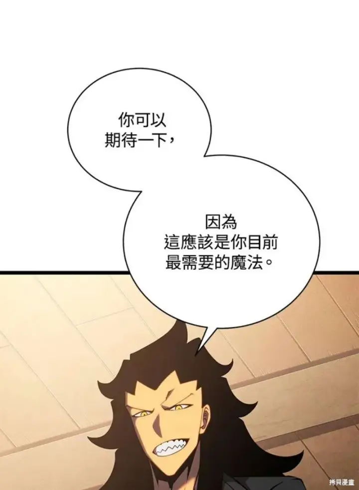《剑术名门的小儿子》第45话图103