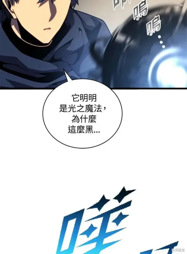 《剑术名门的小儿子》第45话图106