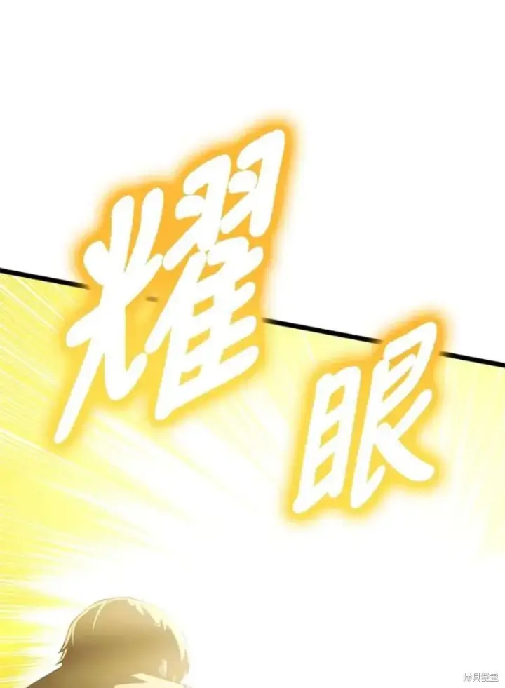《剑术名门的小儿子》第45话图108