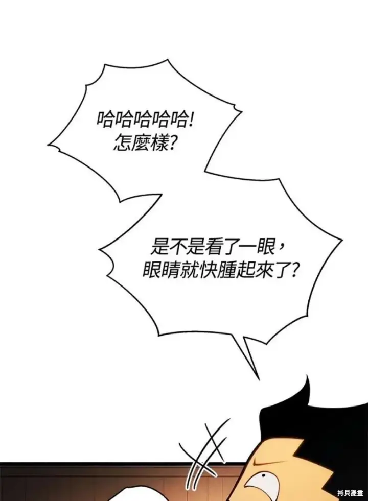 《剑术名门的小儿子》第45话图110