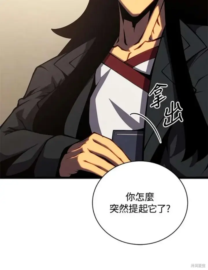 《剑术名门的小儿子》第45话图115