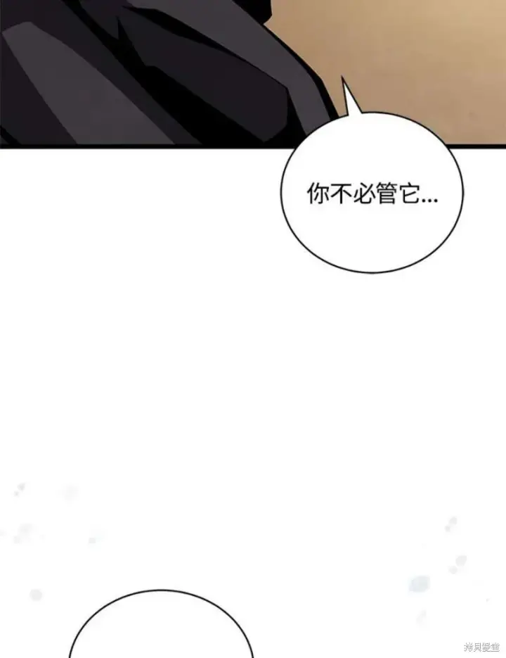 《剑术名门的小儿子》第45话图119