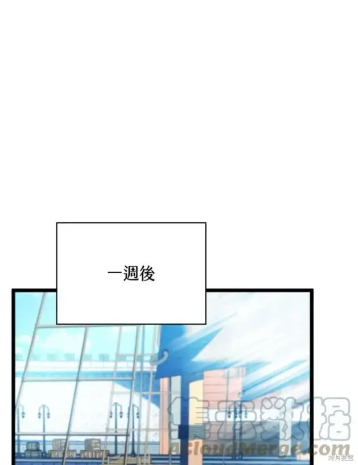 《剑术名门的小儿子》第45话图121