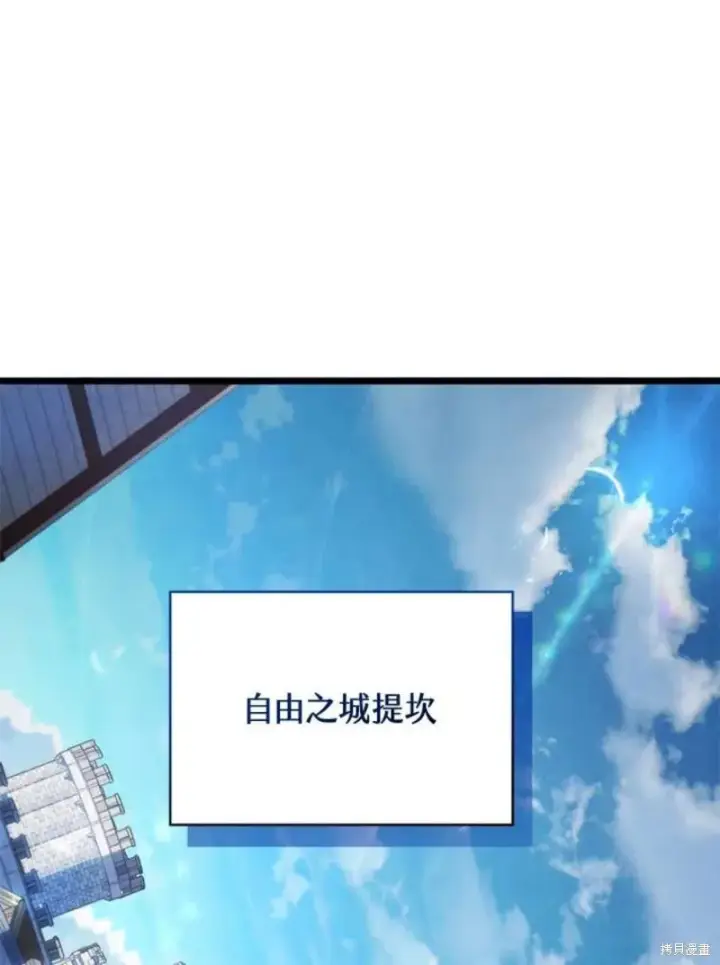 《剑术名门的小儿子》第45话图124