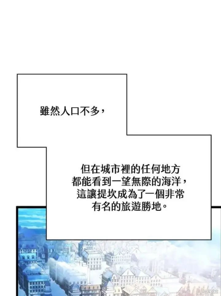 《剑术名门的小儿子》第45话图128
