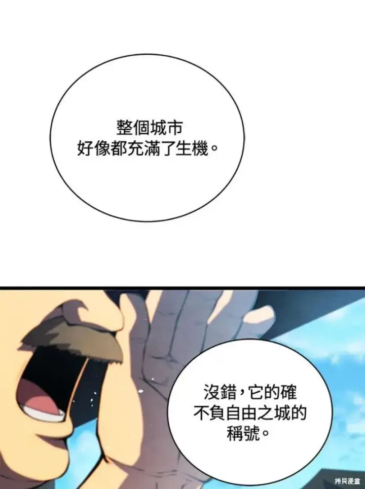 《剑术名门的小儿子》第45话图130