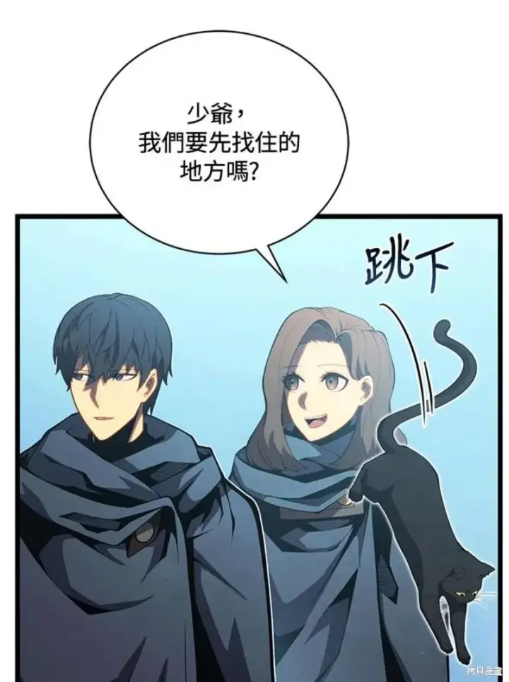 《剑术名门的小儿子》第45话图132