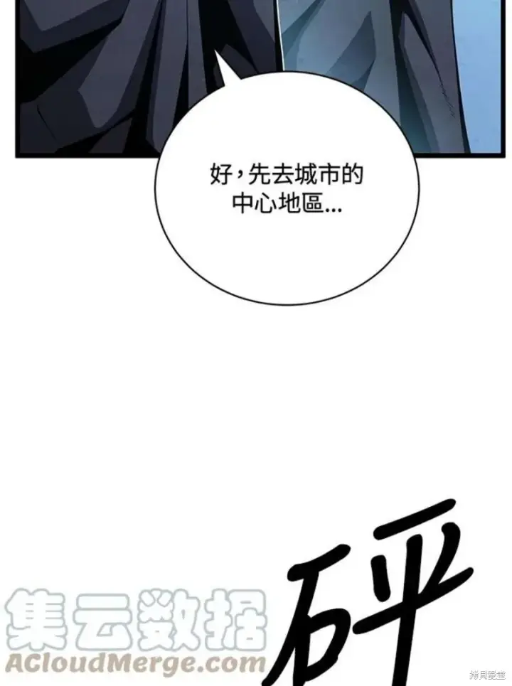 《剑术名门的小儿子》第45话图133