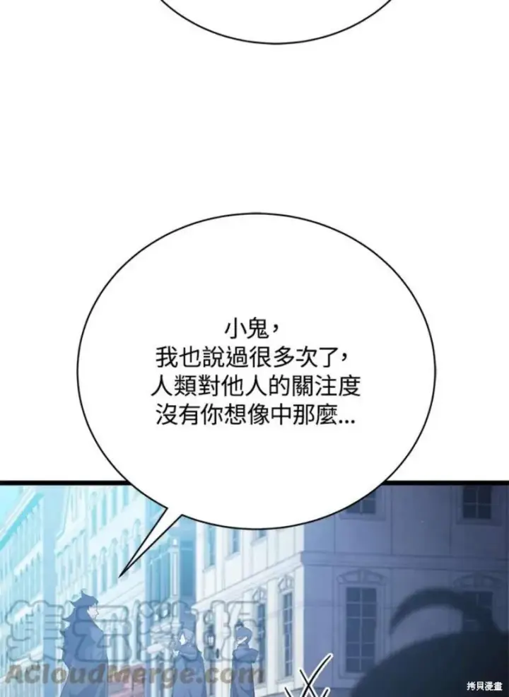 《剑术名门的小儿子》第45话图137