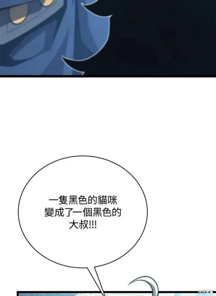 《剑术名门的小儿子》第45话图140