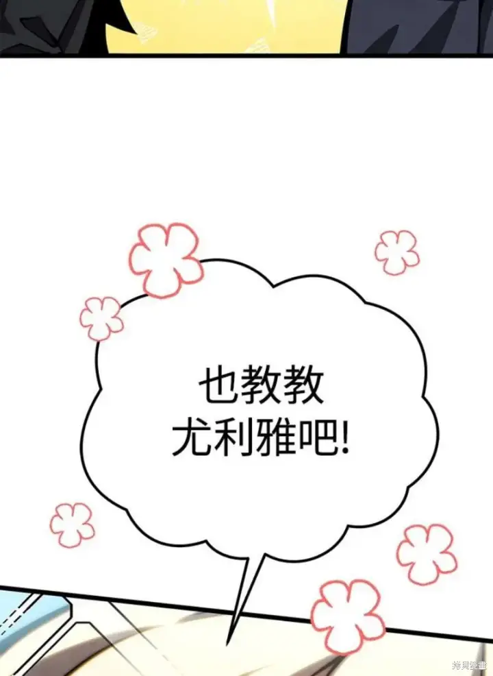 《剑术名门的小儿子》第45话图143