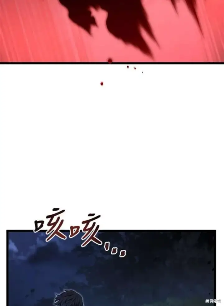 《剑术名门的小儿子》第45话图24