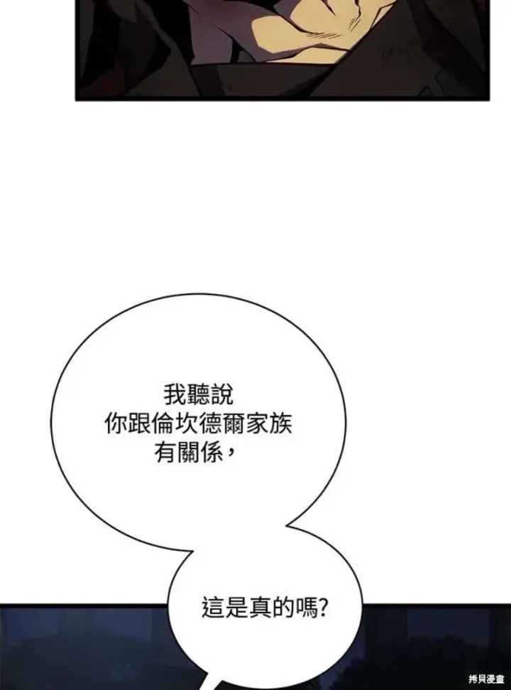 《剑术名门的小儿子》第45话图27