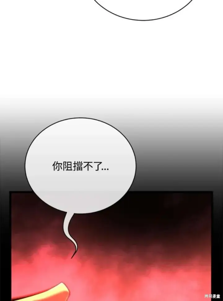 《剑术名门的小儿子》第45话图35