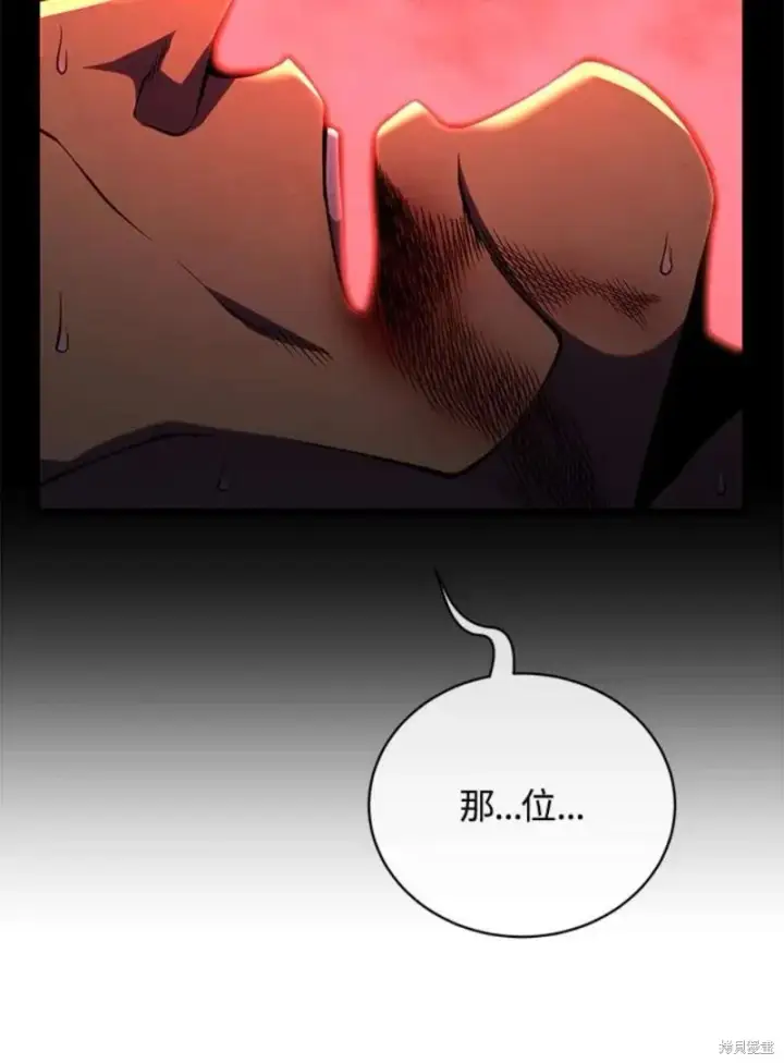 《剑术名门的小儿子》第45话图36