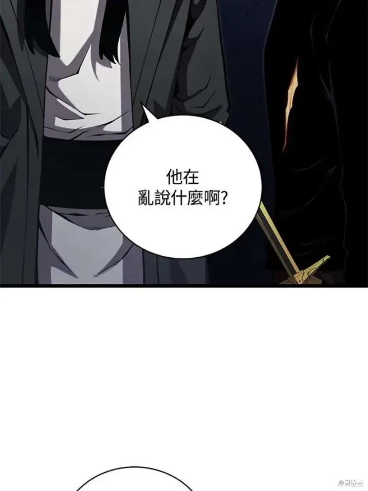 《剑术名门的小儿子》第45话图38