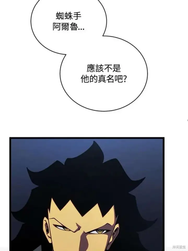 《剑术名门的小儿子》第45话图39