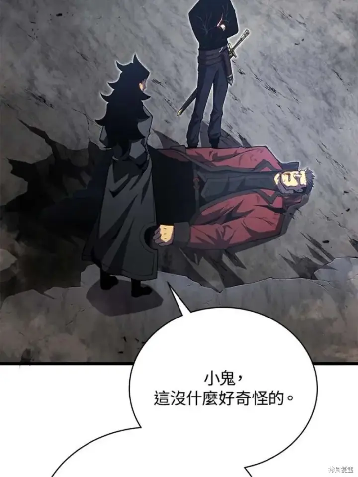 《剑术名门的小儿子》第45话图42