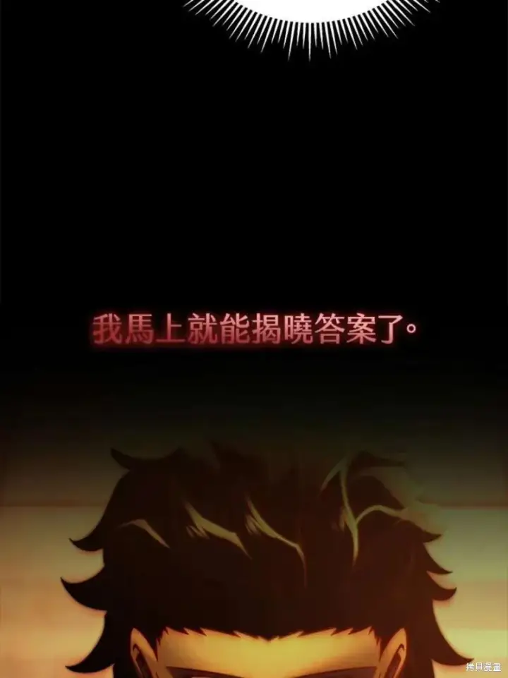 《剑术名门的小儿子》第45话图58