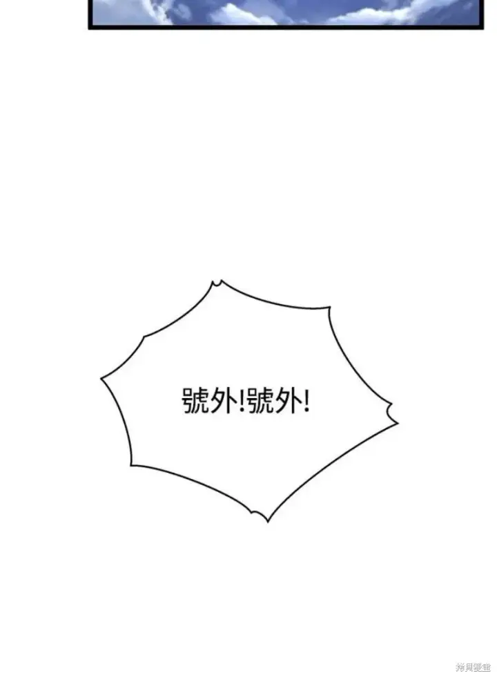 《剑术名门的小儿子》第45话图63