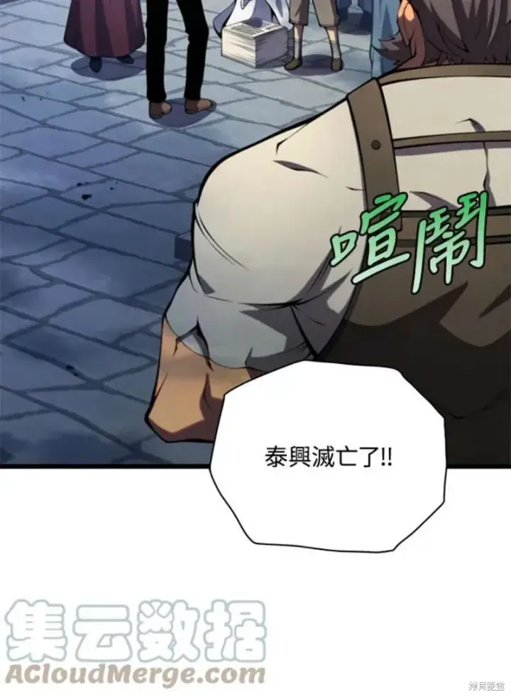 《剑术名门的小儿子》第45话图65