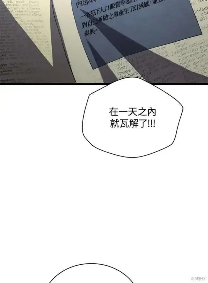 《剑术名门的小儿子》第45话图67