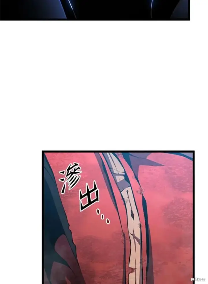 《剑术名门的小儿子》第45话图7