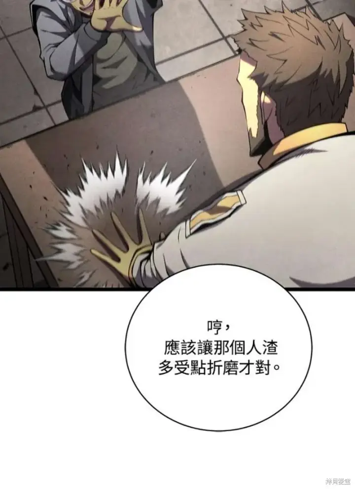 《剑术名门的小儿子》第45话图70