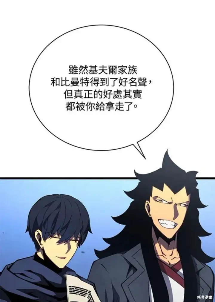 《剑术名门的小儿子》第45话图71
