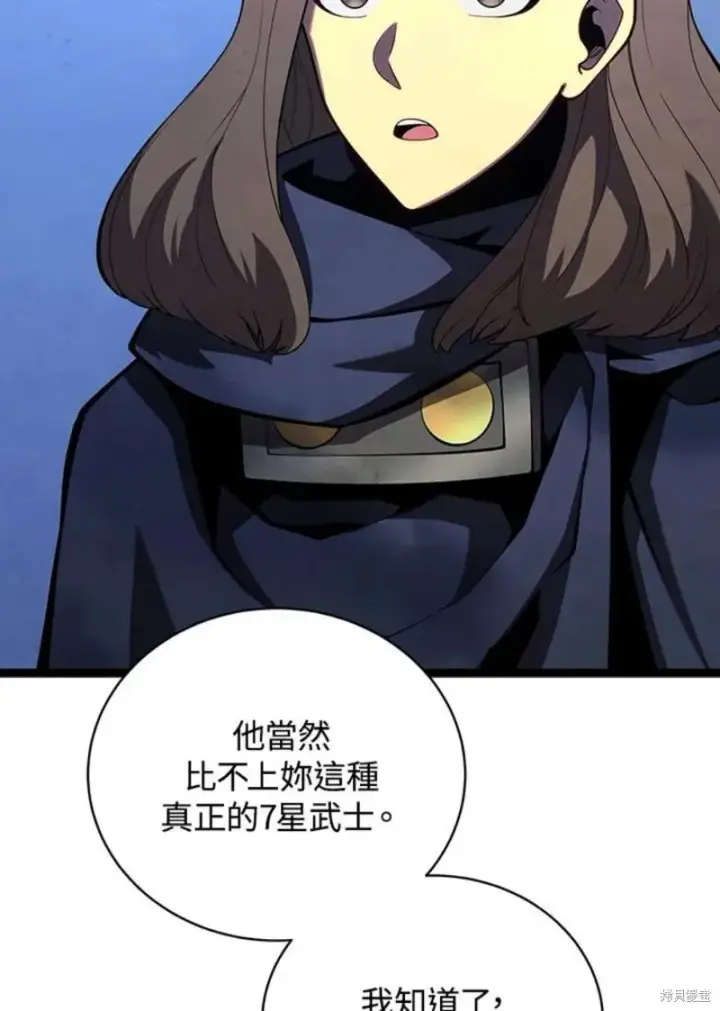 《剑术名门的小儿子》第45话图75
