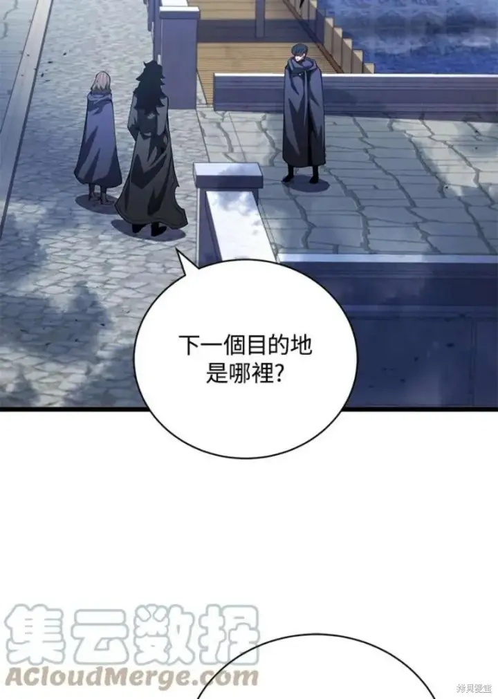 《剑术名门的小儿子》第45话图77