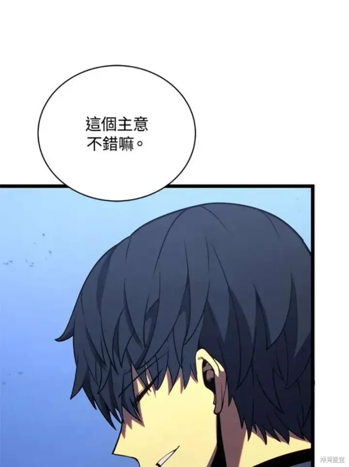 《剑术名门的小儿子》第45话图82