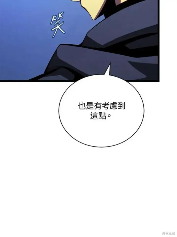 《剑术名门的小儿子》第45话图83