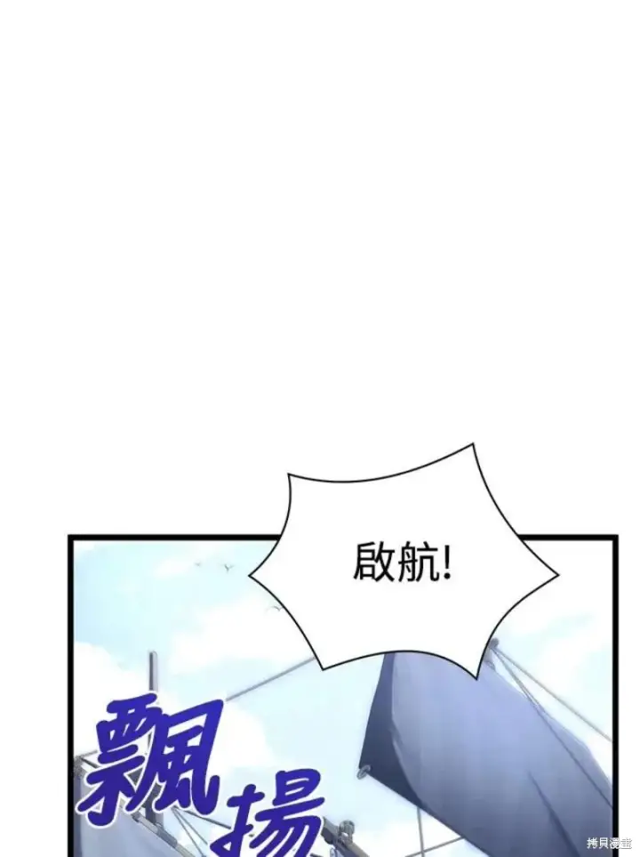 《剑术名门的小儿子》第45话图84